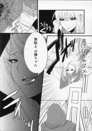 [Suemitsu Dicca] MOE de Eroi no Sairokushuu Fhentai - Page 43