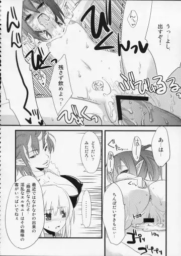 [Suemitsu Dicca] MOE de Eroi no Sairokushuu Fhentai - Page 49
