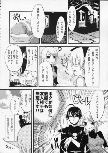 [Suemitsu Dicca] MOE de Eroi no Sairokushuu Fhentai - Page 73