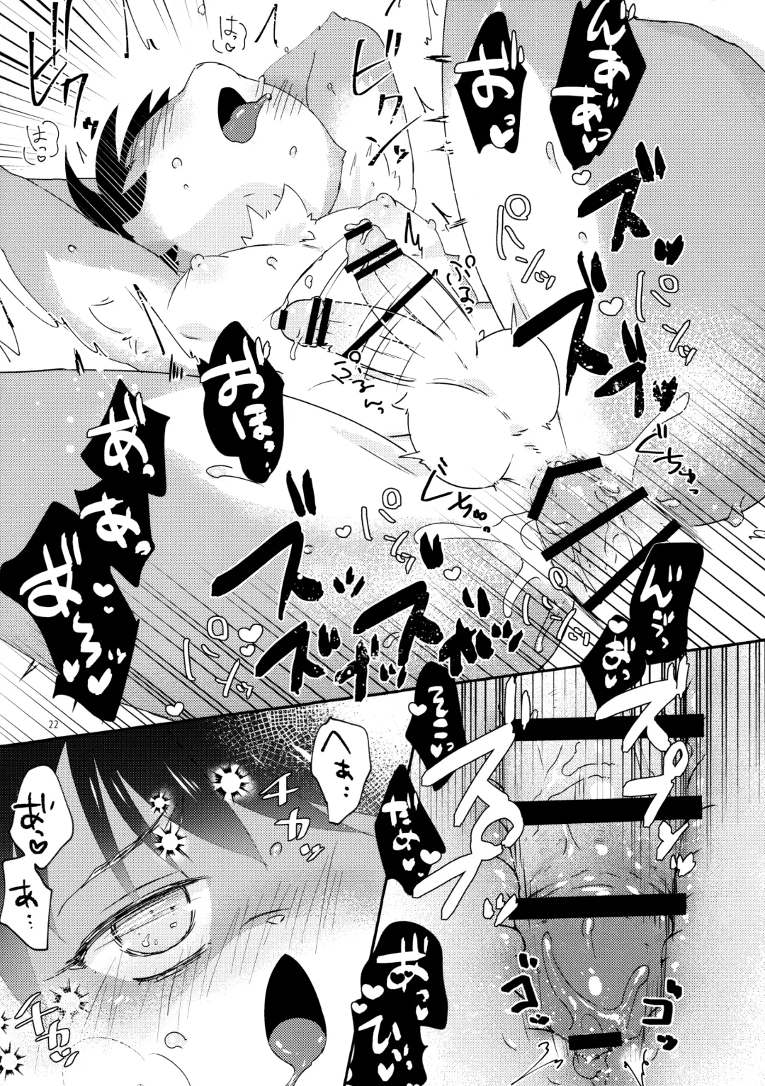 Oikakekko A La Mode Fhentai - Page 23