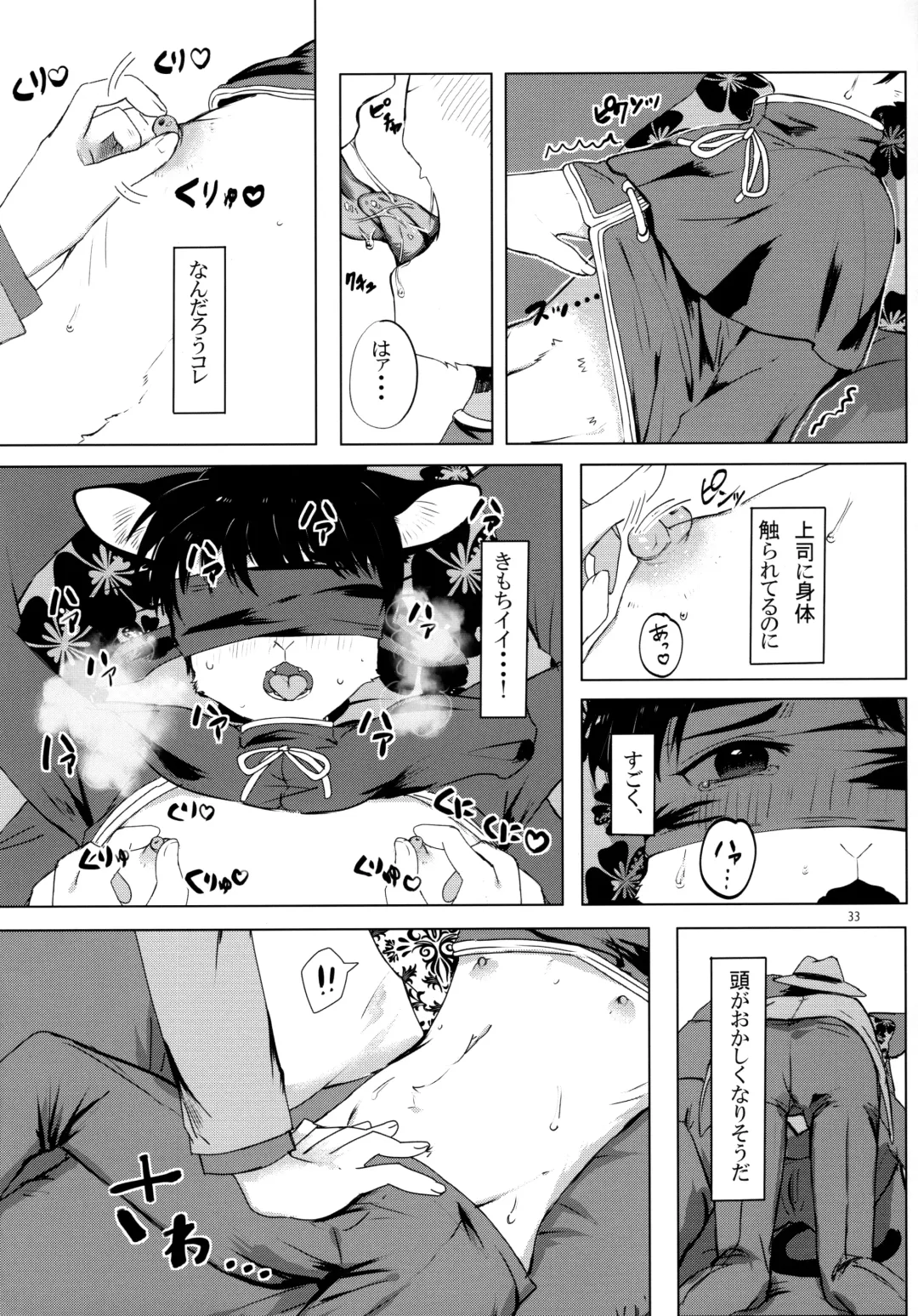 Oikakekko A La Mode Fhentai - Page 34