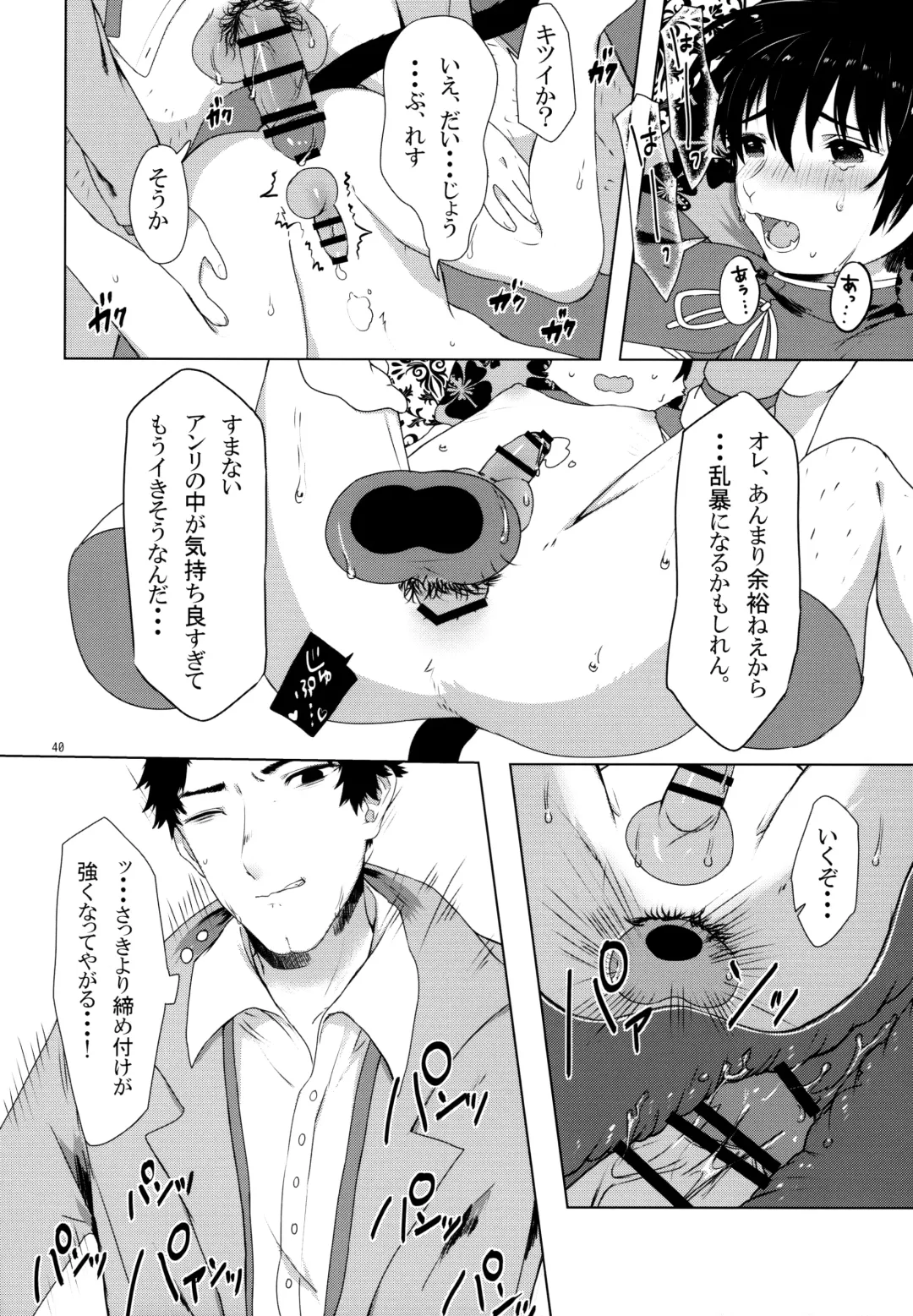 Oikakekko A La Mode Fhentai - Page 41