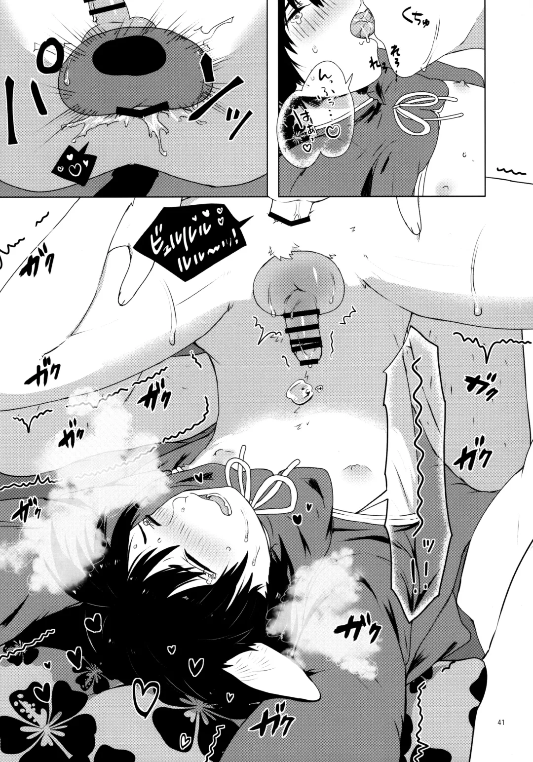 Oikakekko A La Mode Fhentai - Page 42