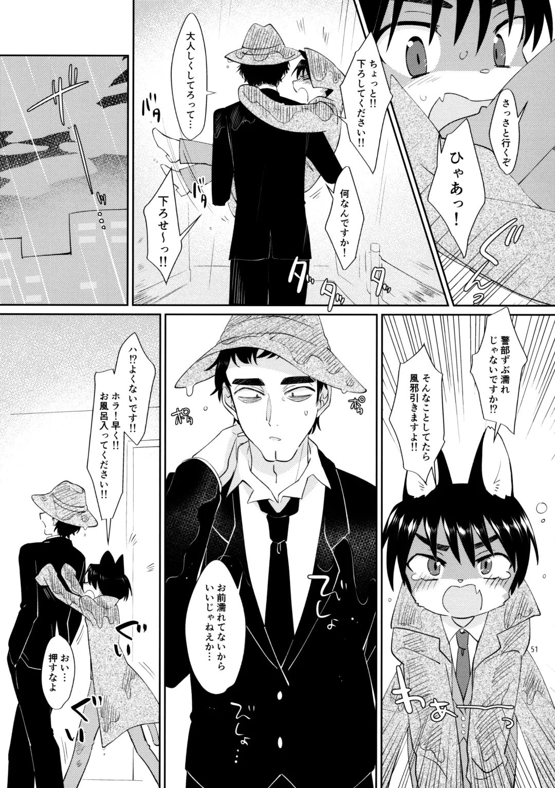 Oikakekko A La Mode Fhentai - Page 52