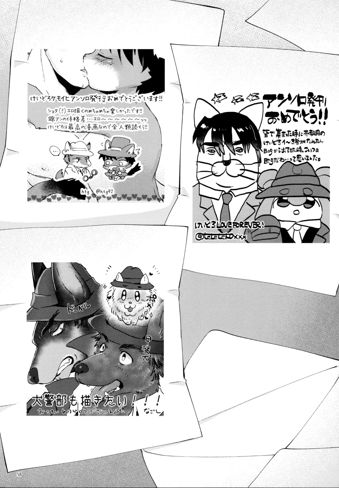 Oikakekko A La Mode Fhentai - Page 59