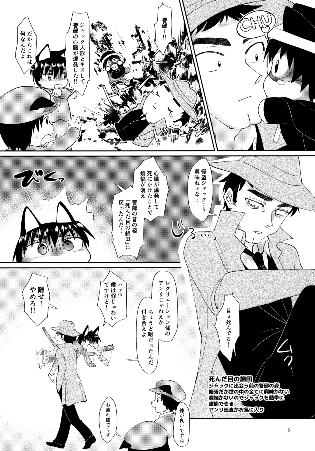 Oikakekko A La Mode Fhentai - Page 6