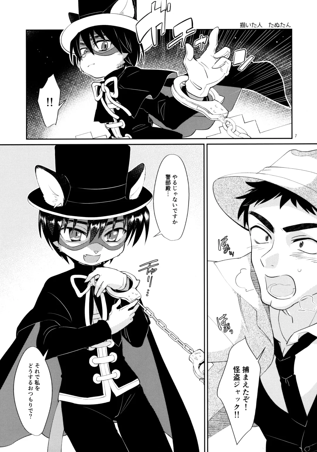 Oikakekko A La Mode Fhentai - Page 8