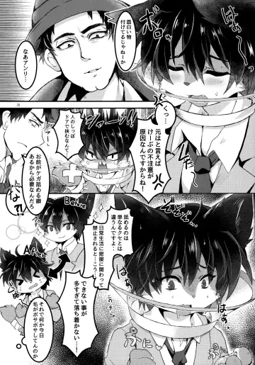 Oikakekko A La Mode Fhentai - Page 27