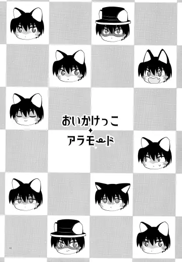 Oikakekko A La Mode Fhentai - Page 49