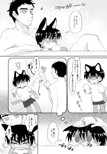 Oikakekko A La Mode Fhentai - Page 53