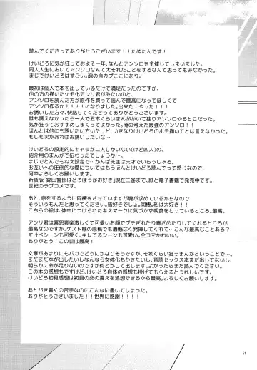 Oikakekko A La Mode Fhentai - Page 62