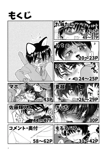 Oikakekko A La Mode Fhentai - Page 7