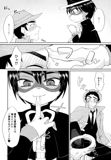 Oikakekko A La Mode Fhentai - Page 9