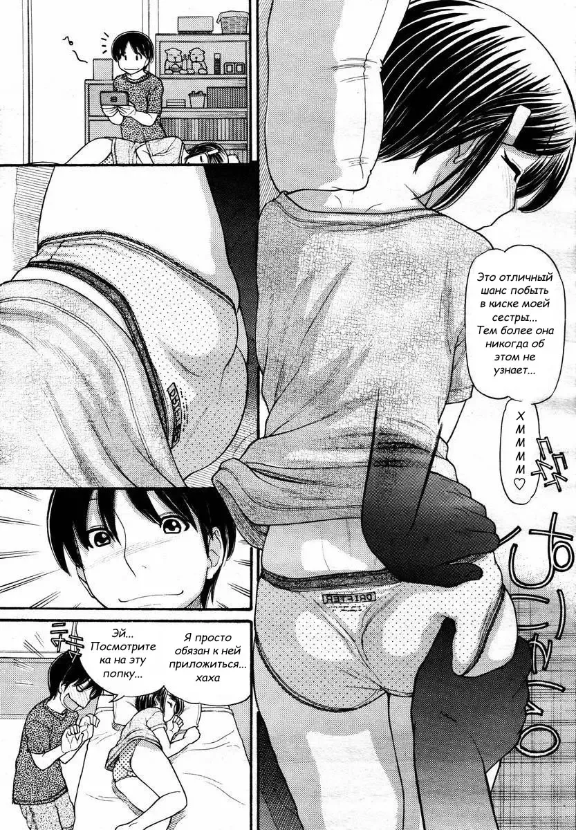 [Tanaka-ex] Истощённая сестра Fhentai - Page 2