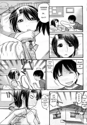 [Tanaka-ex] Истощённая сестра Fhentai - Page 10