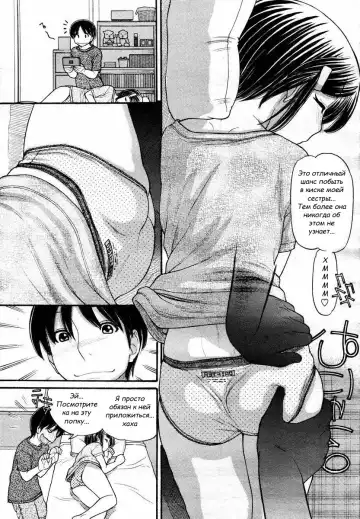 [Tanaka-ex] Истощённая сестра Fhentai - Page 2