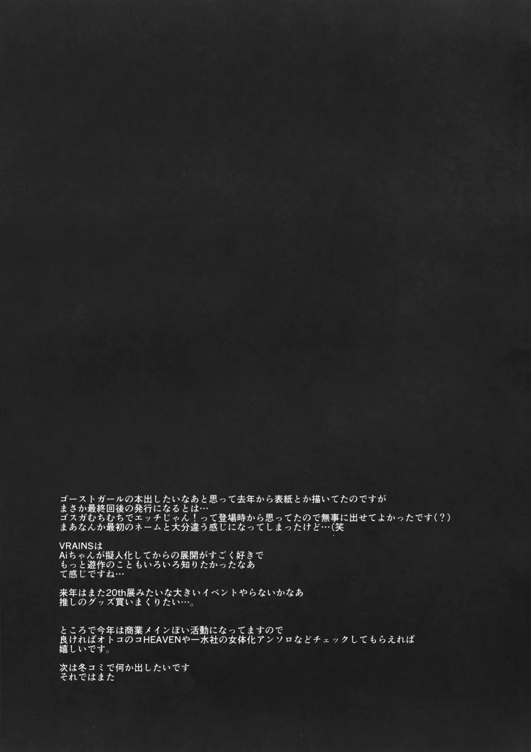 [Kaitou Yuuhi] CYBER R AREA Fhentai - Page 19