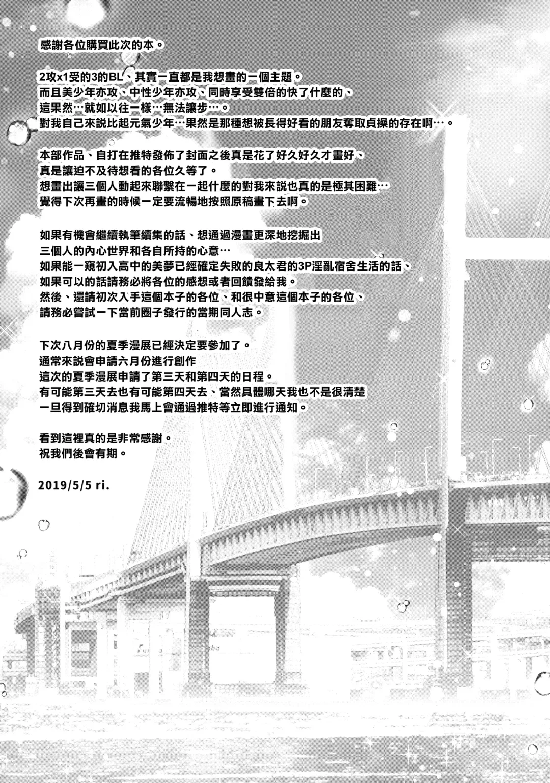 [Ri.] Nagasare 3P Sotsugyou Ryokou Fhentai.net - Page 28