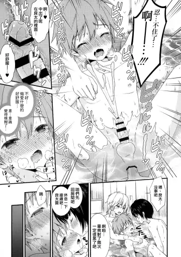 [Ri.] Nagasare 3P Sotsugyou Ryokou Fhentai.net - Page 16