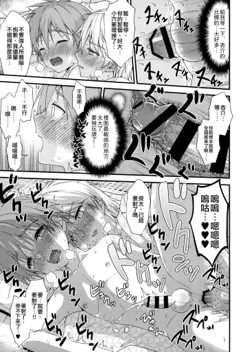 [Ri.] Nagasare 3P Sotsugyou Ryokou Fhentai.net - Page 22