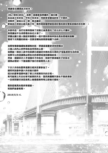 [Ri.] Nagasare 3P Sotsugyou Ryokou Fhentai.net - Page 28