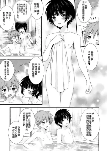 [Ri.] Nagasare 3P Sotsugyou Ryokou Fhentai.net - Page 6