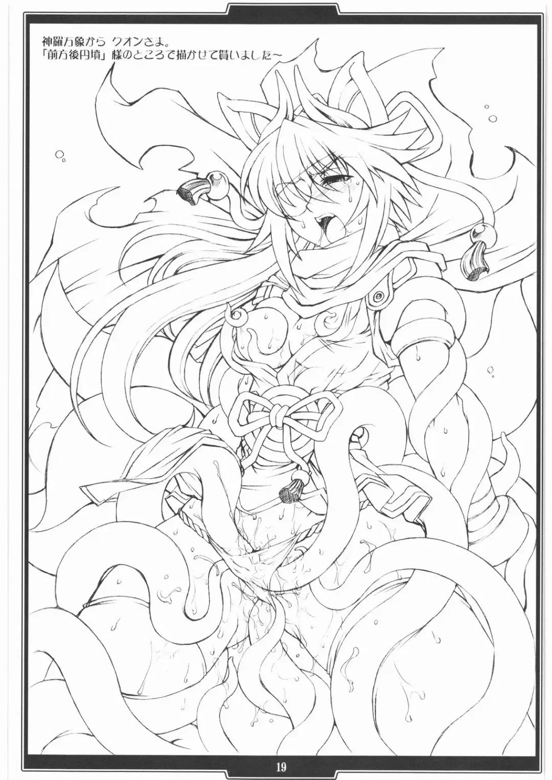 [B-river] H.B e.t.c Fhentai - Page 18