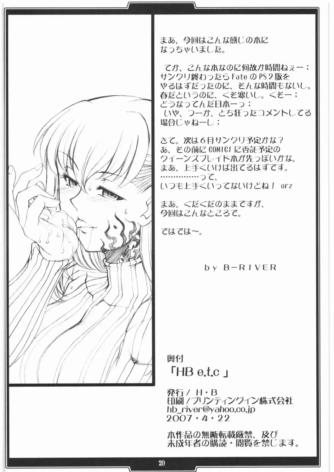 [B-river] H.B e.t.c Fhentai - Page 19