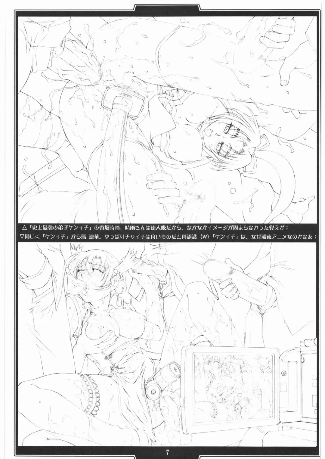 [B-river] H.B e.t.c Fhentai - Page 6
