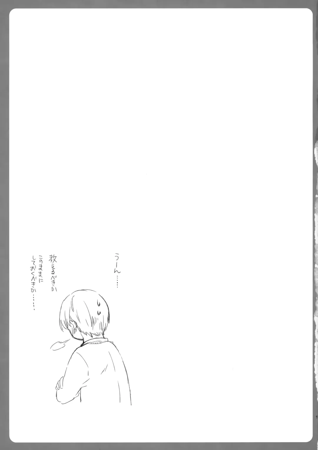 [Maple] Uchi no Wanko wa Hatsujouki Fhentai - Page 16