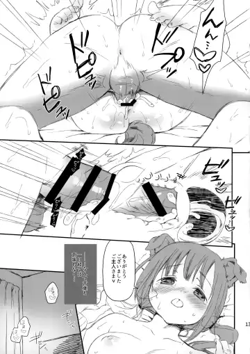 [Maple] Uchi no Wanko wa Hatsujouki Fhentai - Page 12