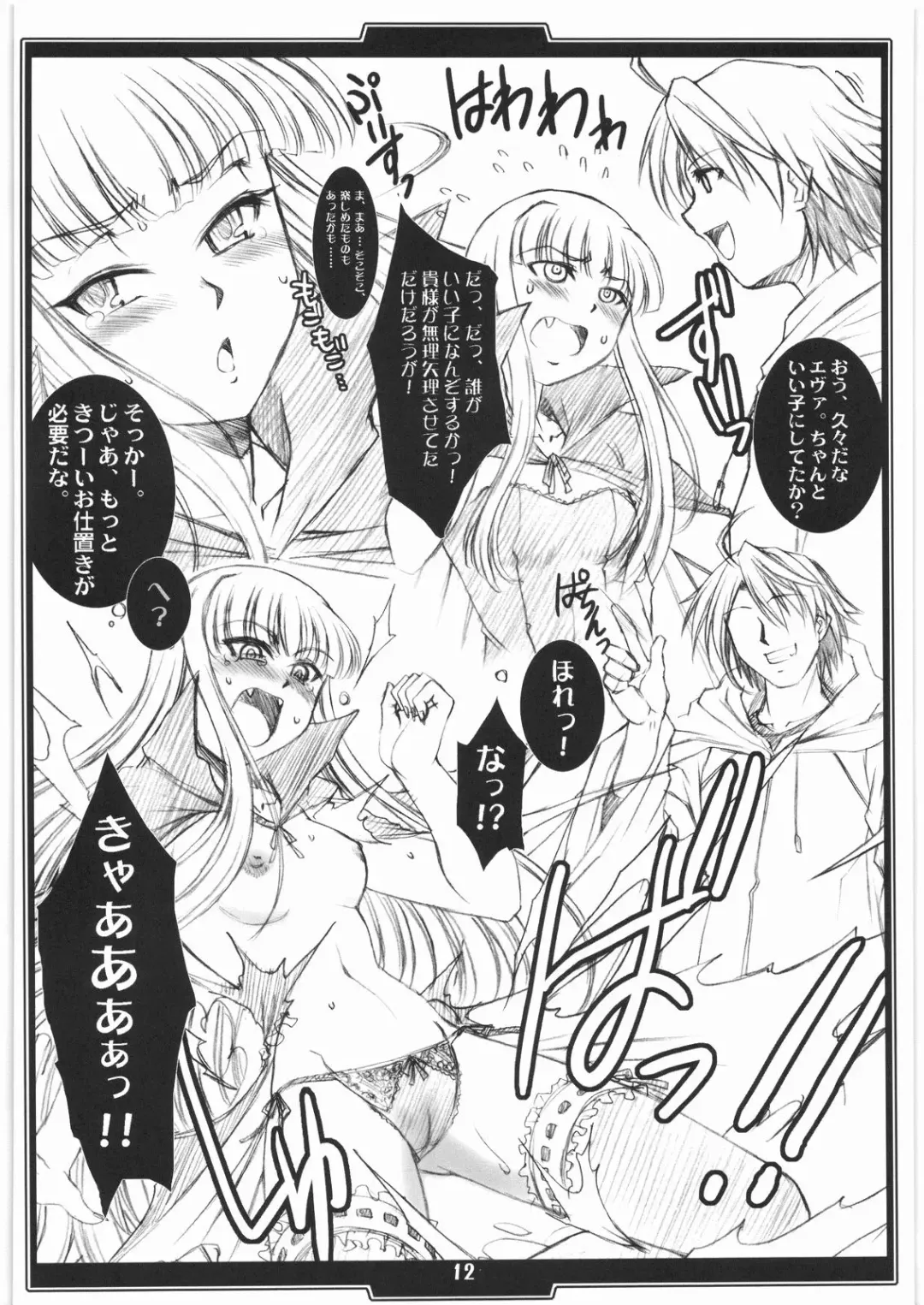 [B-river] HB e.t.c vol. 2 Fhentai - Page 11