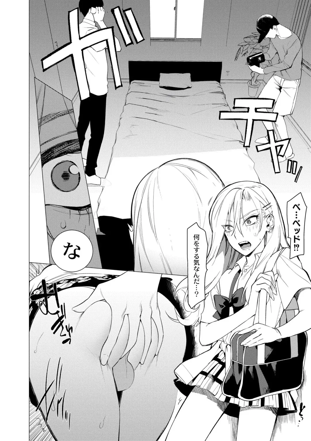 [Hontoku] Yankee Ketsuman Ganbori Rape Fhentai - Page 112