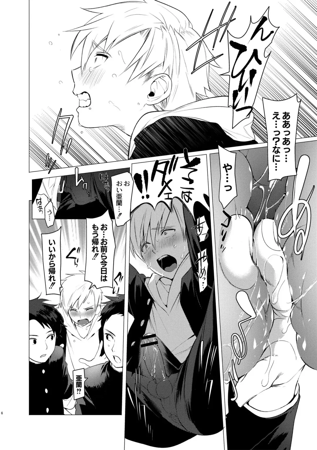 [Hontoku] Yankee Ketsuman Ganbori Rape Fhentai - Page 12