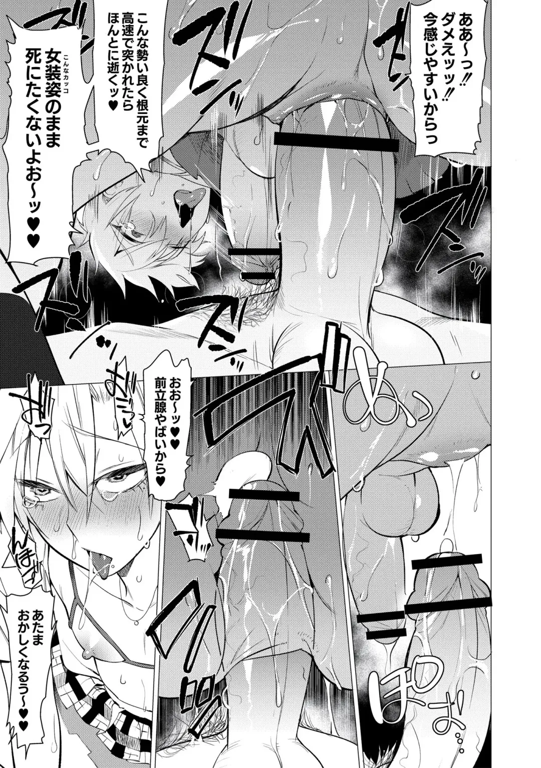 [Hontoku] Yankee Ketsuman Ganbori Rape Fhentai - Page 121