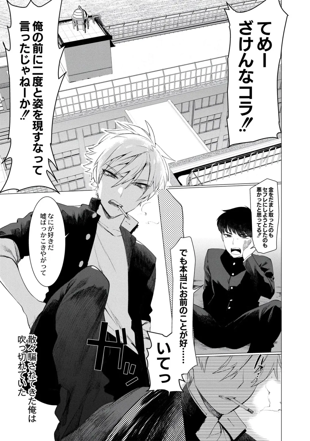 [Hontoku] Yankee Ketsuman Ganbori Rape Fhentai - Page 129