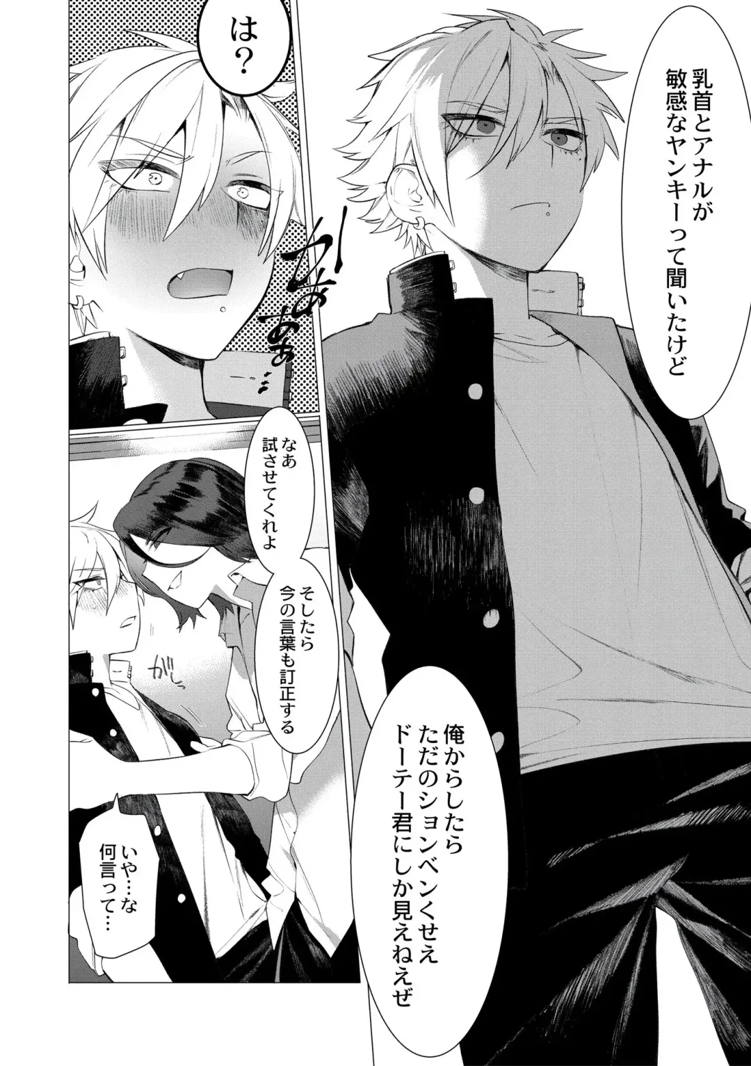 [Hontoku] Yankee Ketsuman Ganbori Rape Fhentai - Page 132