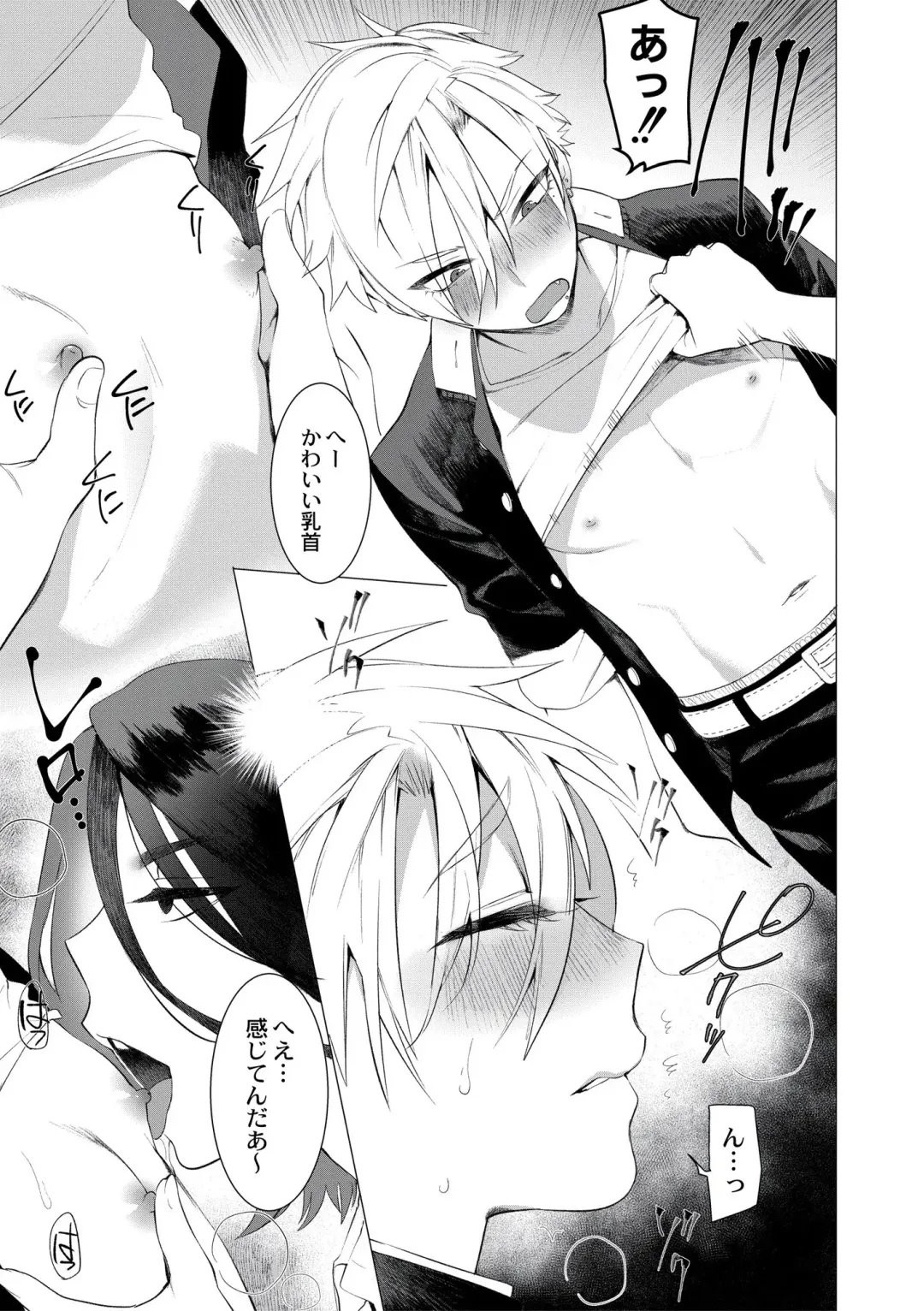 [Hontoku] Yankee Ketsuman Ganbori Rape Fhentai - Page 133