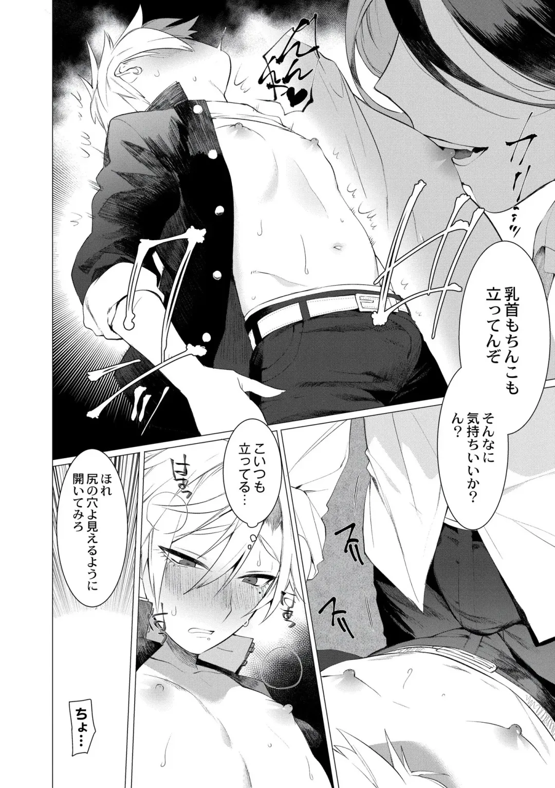 [Hontoku] Yankee Ketsuman Ganbori Rape Fhentai - Page 134