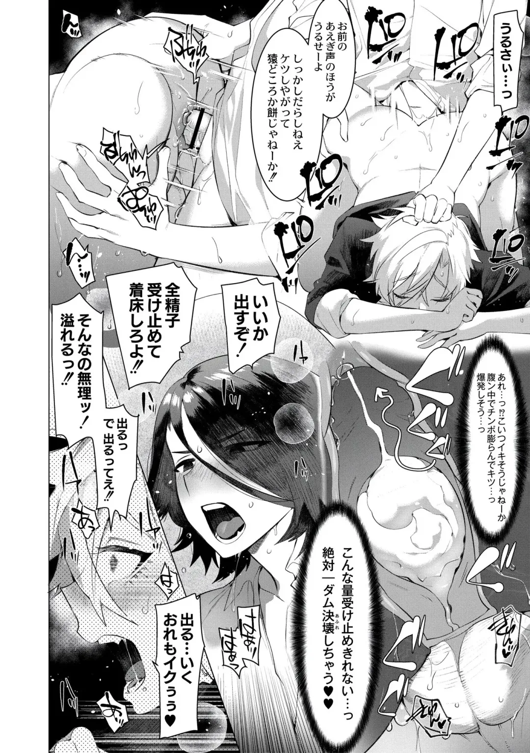 [Hontoku] Yankee Ketsuman Ganbori Rape Fhentai - Page 142