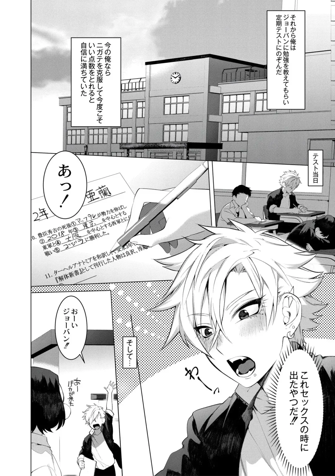 [Hontoku] Yankee Ketsuman Ganbori Rape Fhentai - Page 144