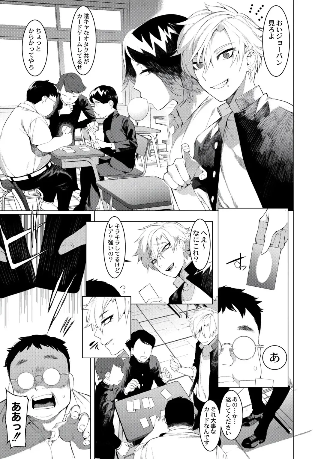 [Hontoku] Yankee Ketsuman Ganbori Rape Fhentai - Page 149