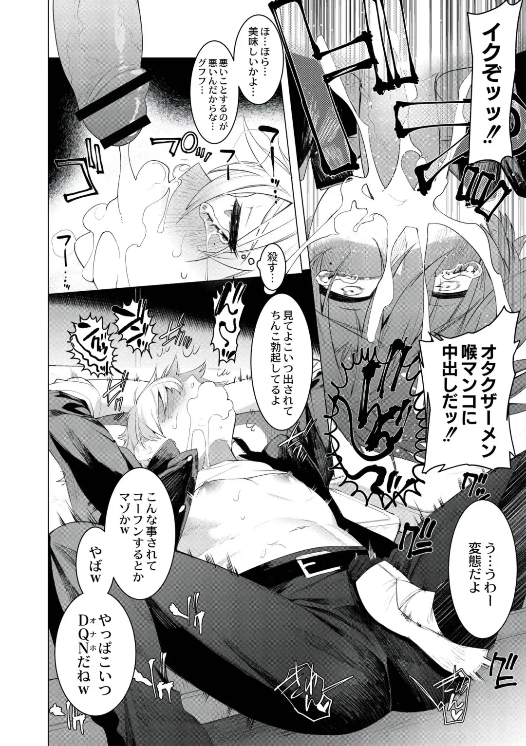 [Hontoku] Yankee Ketsuman Ganbori Rape Fhentai - Page 154