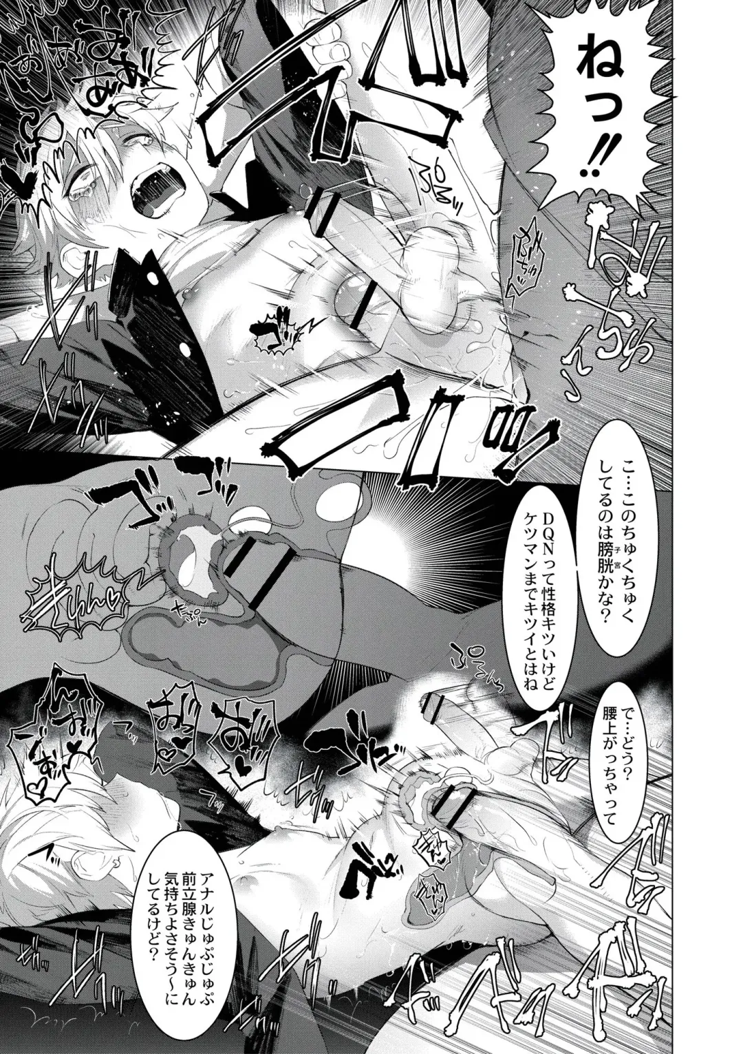 [Hontoku] Yankee Ketsuman Ganbori Rape Fhentai - Page 159