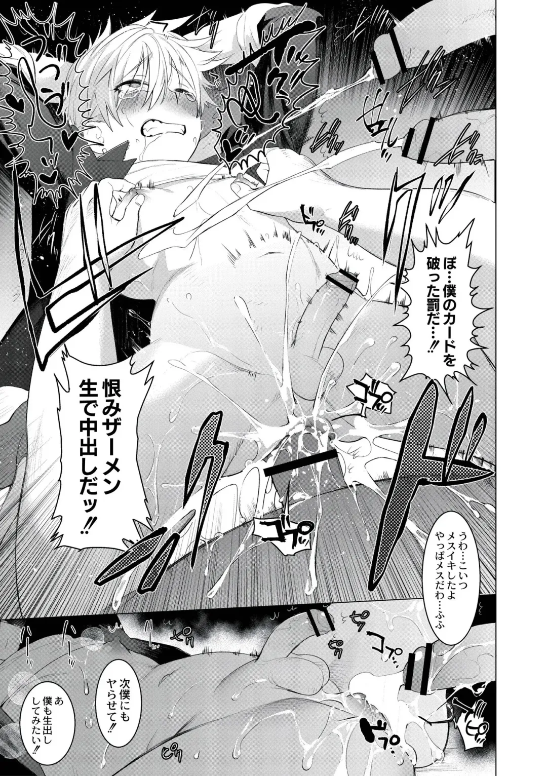 [Hontoku] Yankee Ketsuman Ganbori Rape Fhentai - Page 163