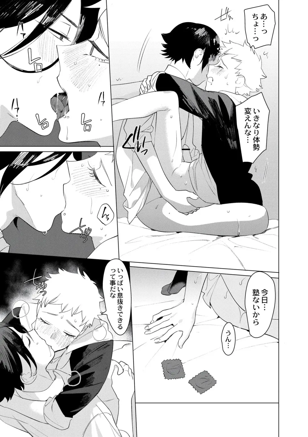 [Hontoku] Yankee Ketsuman Ganbori Rape Fhentai - Page 177