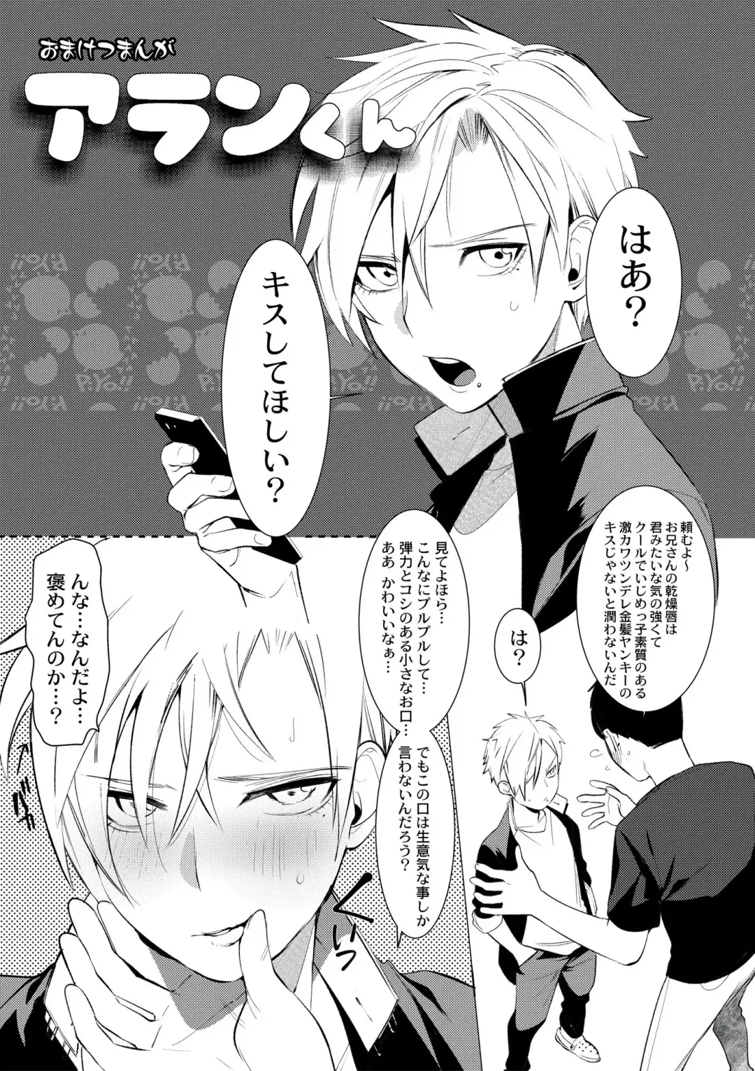 [Hontoku] Yankee Ketsuman Ganbori Rape Fhentai - Page 191