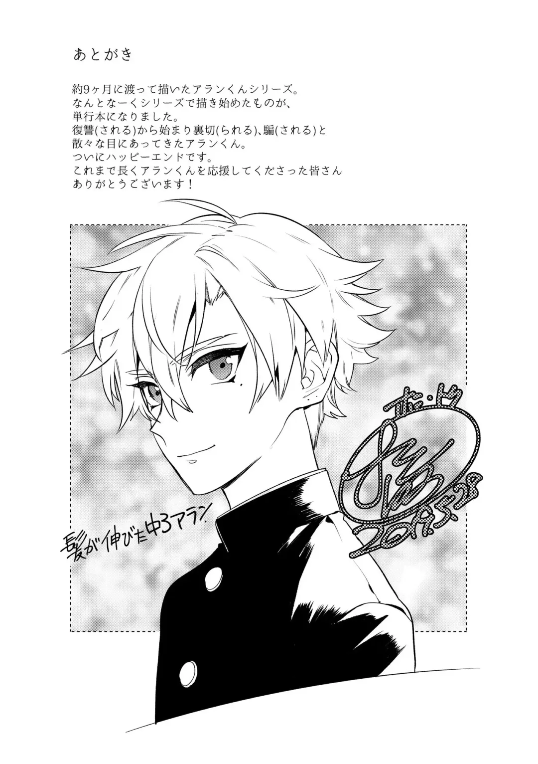 [Hontoku] Yankee Ketsuman Ganbori Rape Fhentai - Page 197