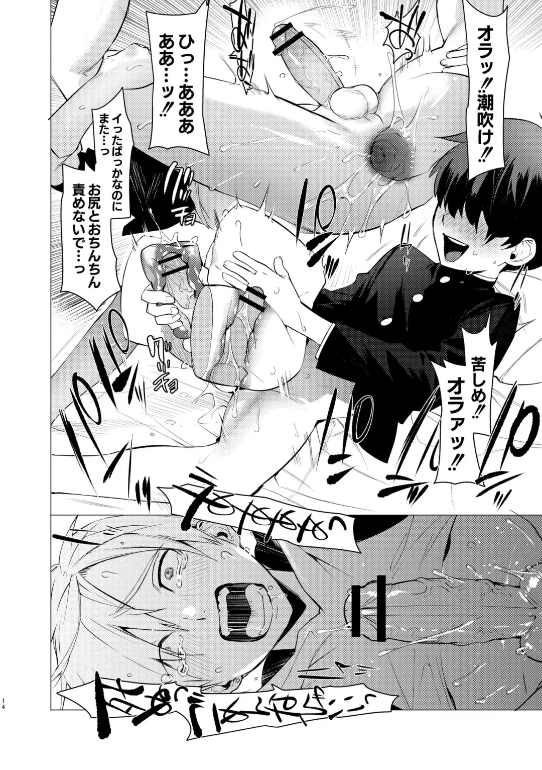 [Hontoku] Yankee Ketsuman Ganbori Rape Fhentai - Page 20