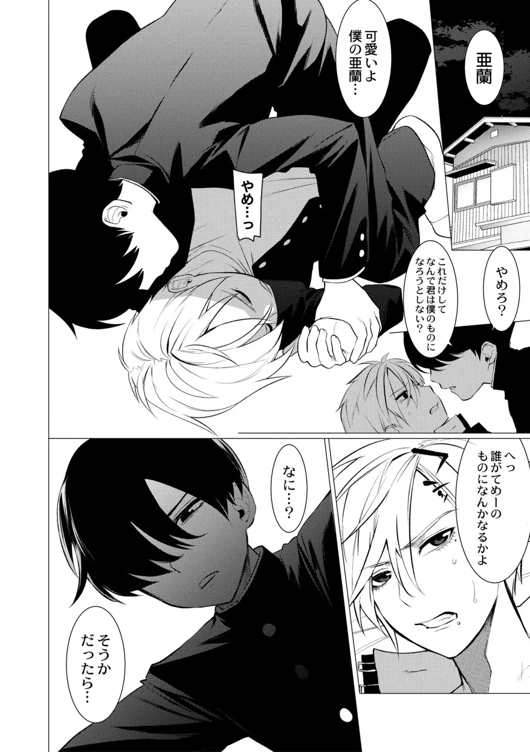 [Hontoku] Yankee Ketsuman Ganbori Rape Fhentai - Page 34